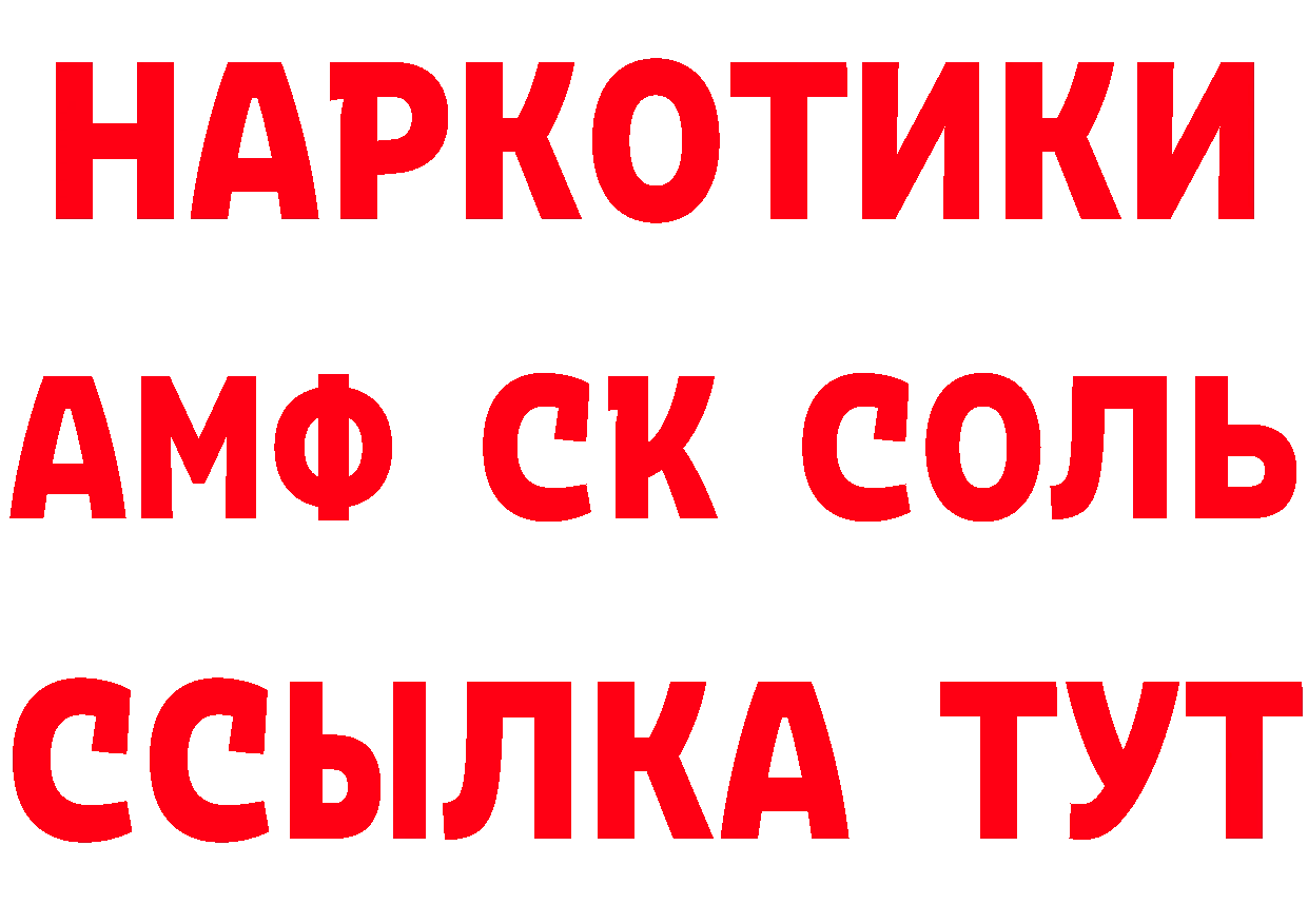 Бутират Butirat вход дарк нет ссылка на мегу Печора