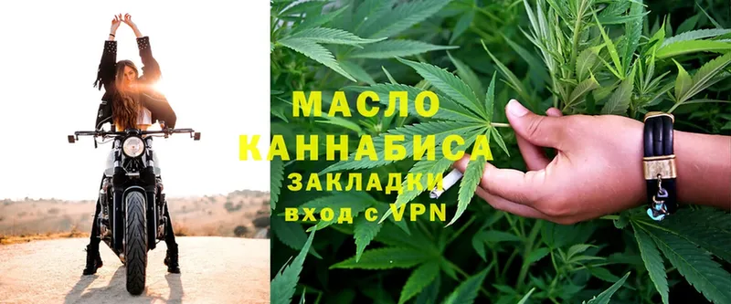 что такое наркотик  Печора  ТГК THC oil 